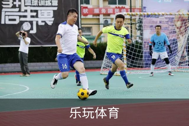 乐玩体育公司简介图片